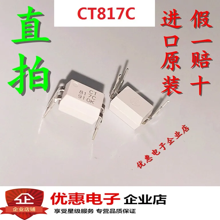 

New original CT817C-H CT817C 817C DIP4 CT in stock