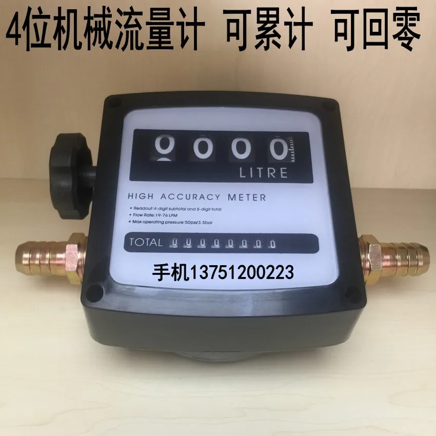 

1 Inch Internal Thread Mechanical Diesel Flowmeter Gasoline Flowmeter Oil Metering Meter Oil Flow Counter