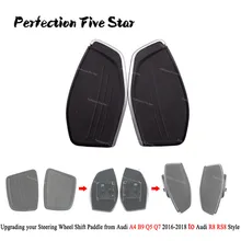 Пара R8 RS8 стиль рулевое колесо сдвиг весло чехол Корпус без блока для Audi A4 B9 Q5 Q7 TT 8W0951523J 8W0951523S