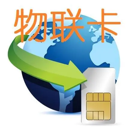“传说”中的物联卡,无限流量上网那是不可能!