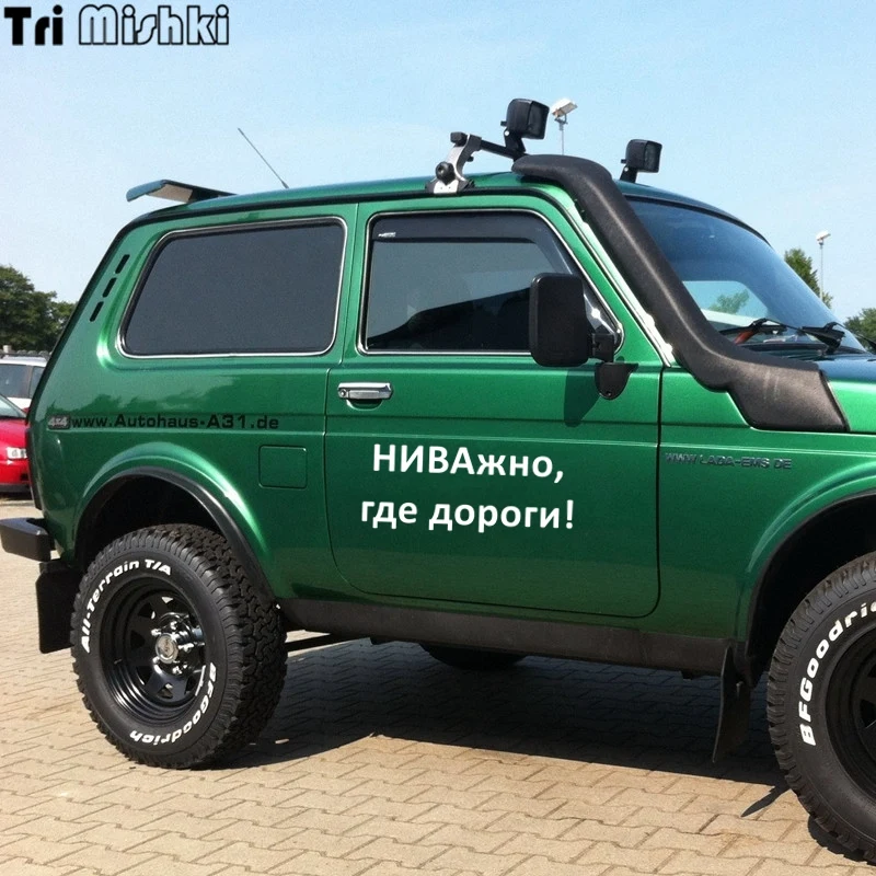 Tri Mishki 12.2*30см 24*58.8см 1-4шт прикольные виниловые наклейки на авто НИВАжно, где дороги! vaz lada niva ваз лада нива наклейки на машину наклейка для авто стикеры HZX252