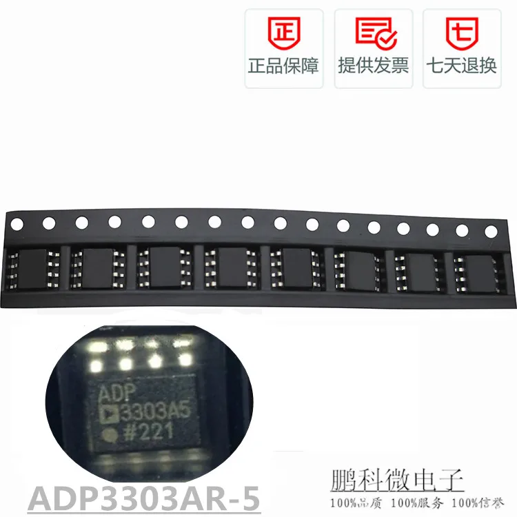 100% оригинальная новая пластырь Φ ADP3303A5 SOP-8 ADP3303ARZ Регулятор-новое поступление