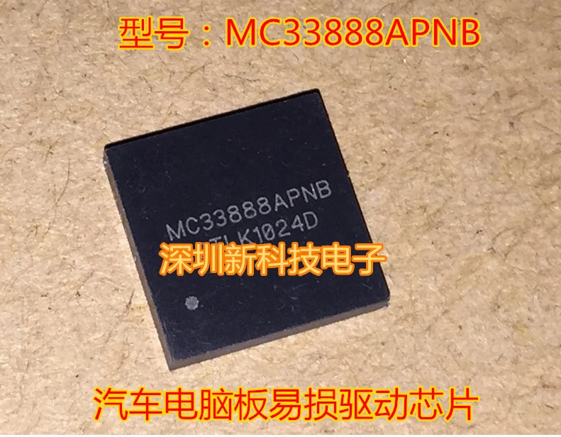 

10PCS/LOT 100%NEW Original MC33888APNB MC33888 QFN In Stock (Big Discount if you need more)