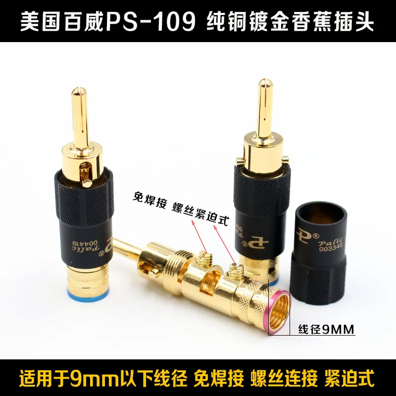 banana plug (1)