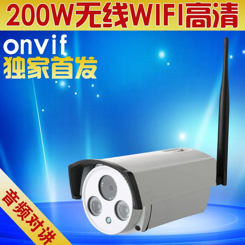 

HD network camera WIFI wireless smart device security monitoring cameras