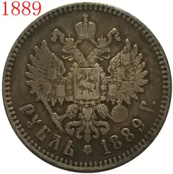 1889 Россия 1 рубль Александр III копия