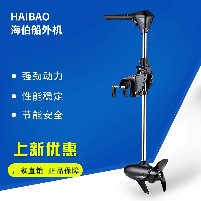 

Brushless electric outboard propeller 12V200W hanging paddle machine dinghy motor propeller motor