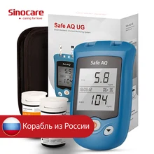 Medidor seguro da glicose do sangue do ácido úrico de sinocare aq ug & tiras da glicose/tiras úrico para o jogo de teste do glucómetro da gota da diabete