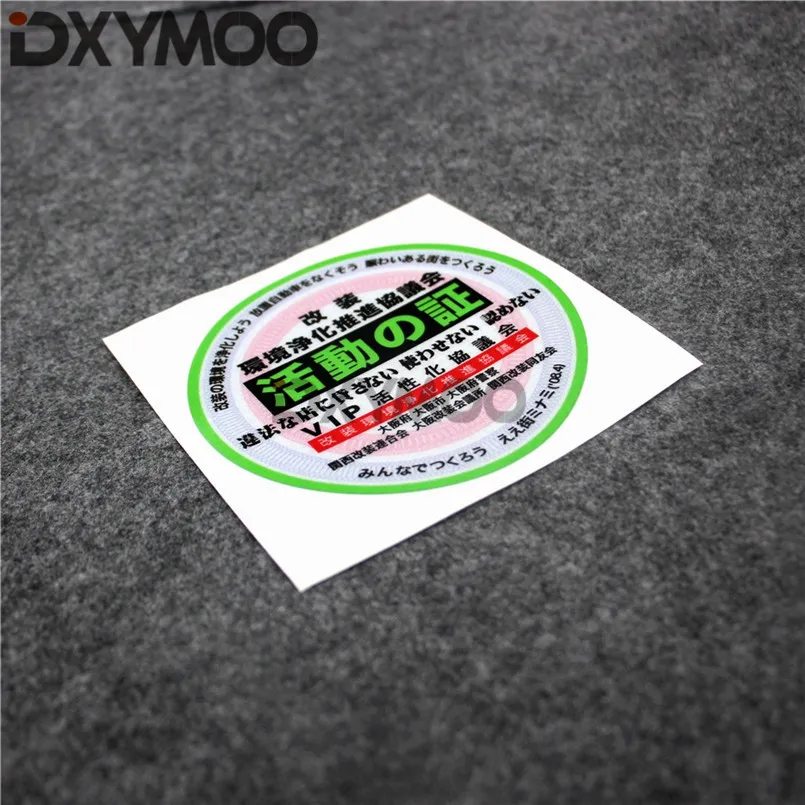 

Car Styling Vinyl Tape Environment Protection Earth Japanese JDM Low Discharge Laptop Sticker