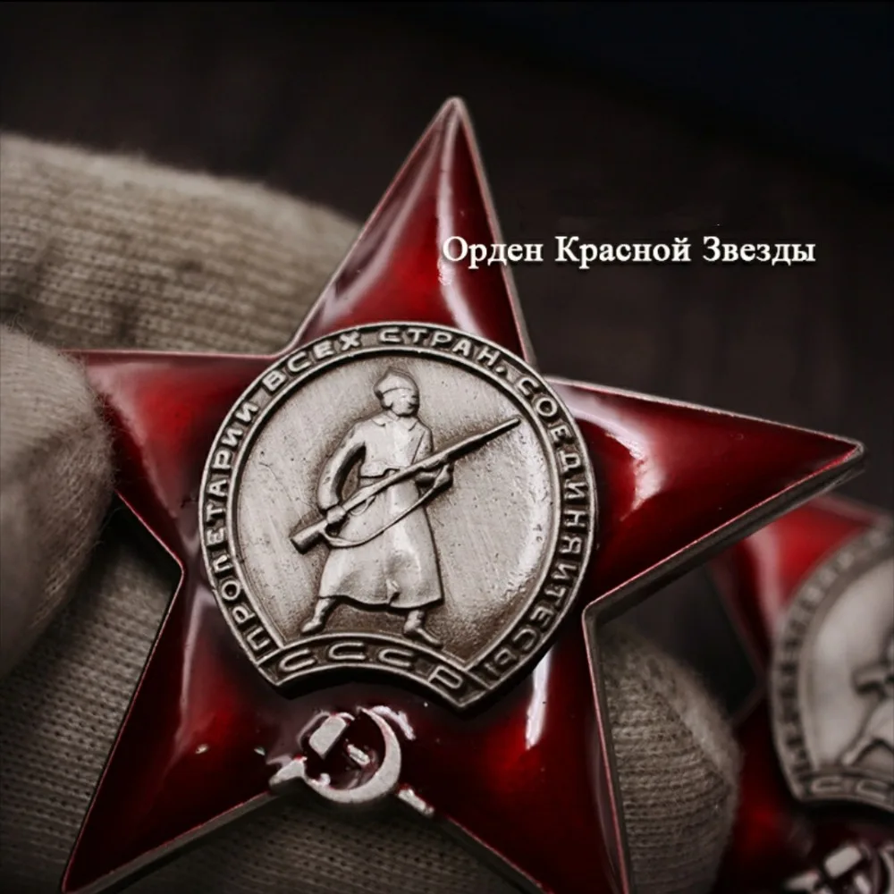 Высокое качество, красная звезда, медаль, Кокарда, бывший СССР, CCCP, значок, знаки отличия с коробкой