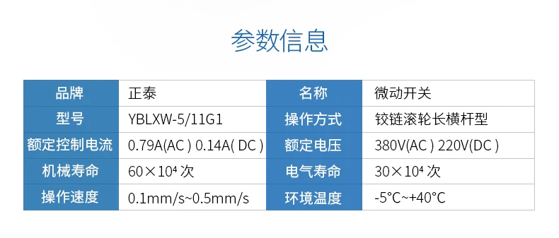 YBLXW-5 11G2 YBLXW-5 11G1 YBLXW-5 11M YBLXW-5