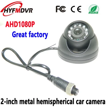 

R&d center 2-inch metal hemisphere camera SONY CCD600TVL infrared night vision vehicle monitoring probe MOBILE DVR dedicated