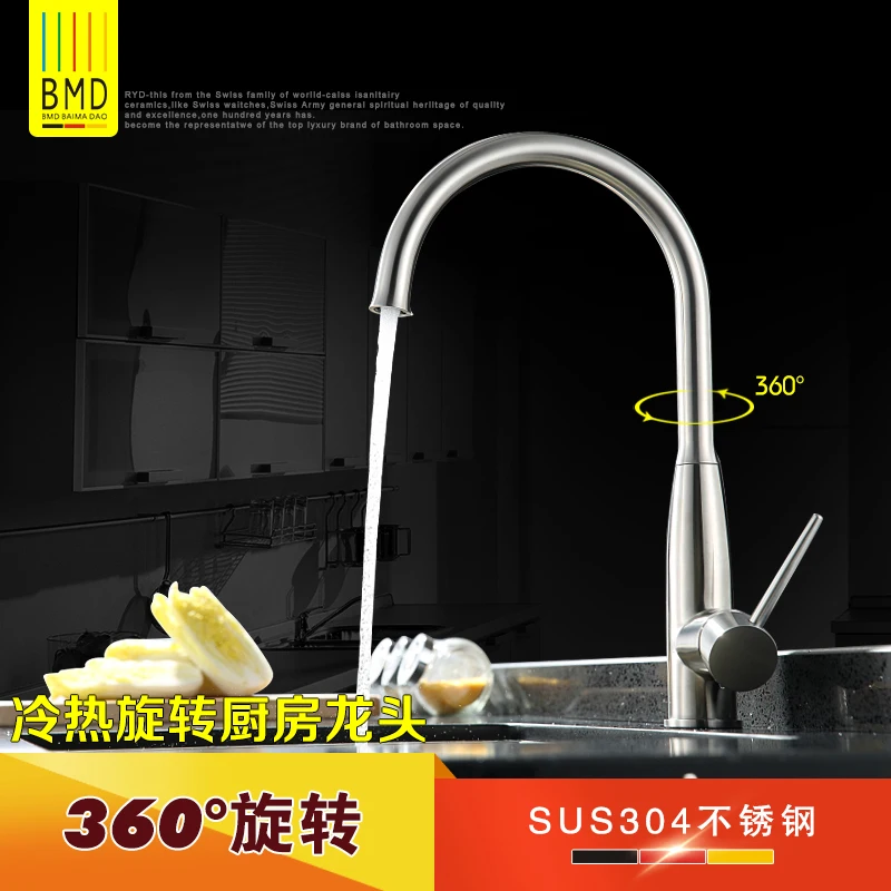 

kitchen 304 stainless steel wire Brushed faucet hot and cold sink wash dishes 360 degree rotation lead-free