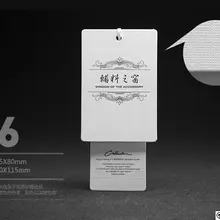 DH19082 персонализированная одежда бирки/вешалки/этикетки одежды/наклейки/упаковка/ярлыки для украшений/визитки/бумажные бирки/бирки