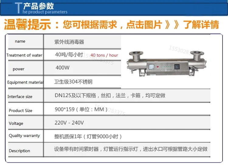 Ультрафиолетовый стерилизатор сверхпоточный Стерилизатор УФ лампа 25W55W бытовая очистка воды трубопровод крупномасштабная очистка воды