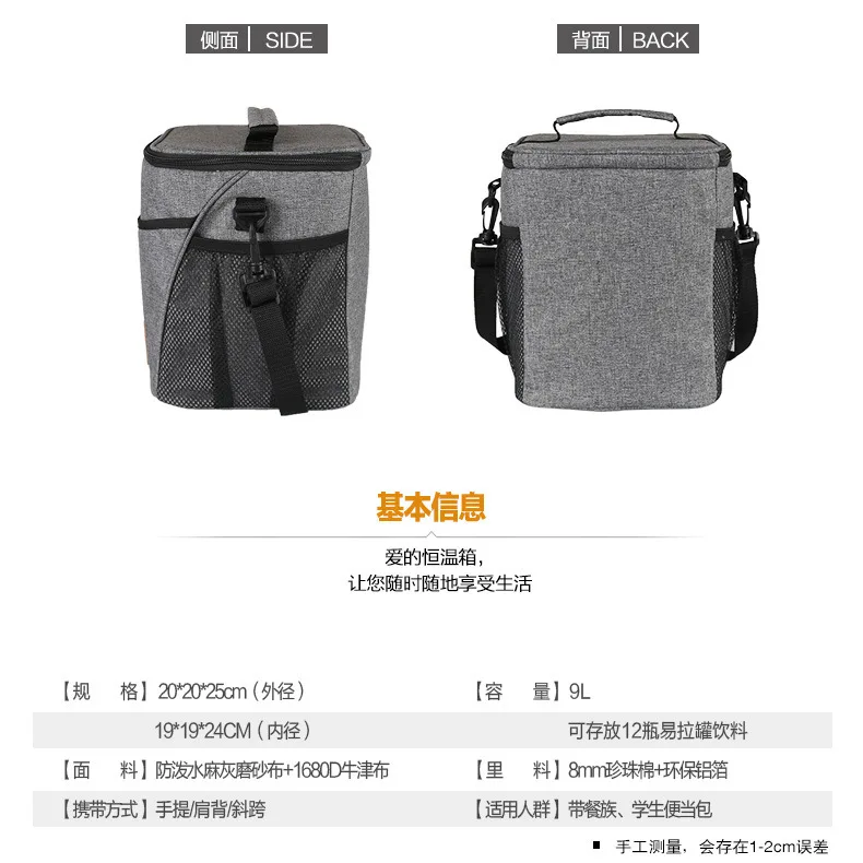 Функциональная теплоизолированная сумка для ланча, коробка для пикника, переносная изолированная сумка Bento, пакет для льда, термопакеты