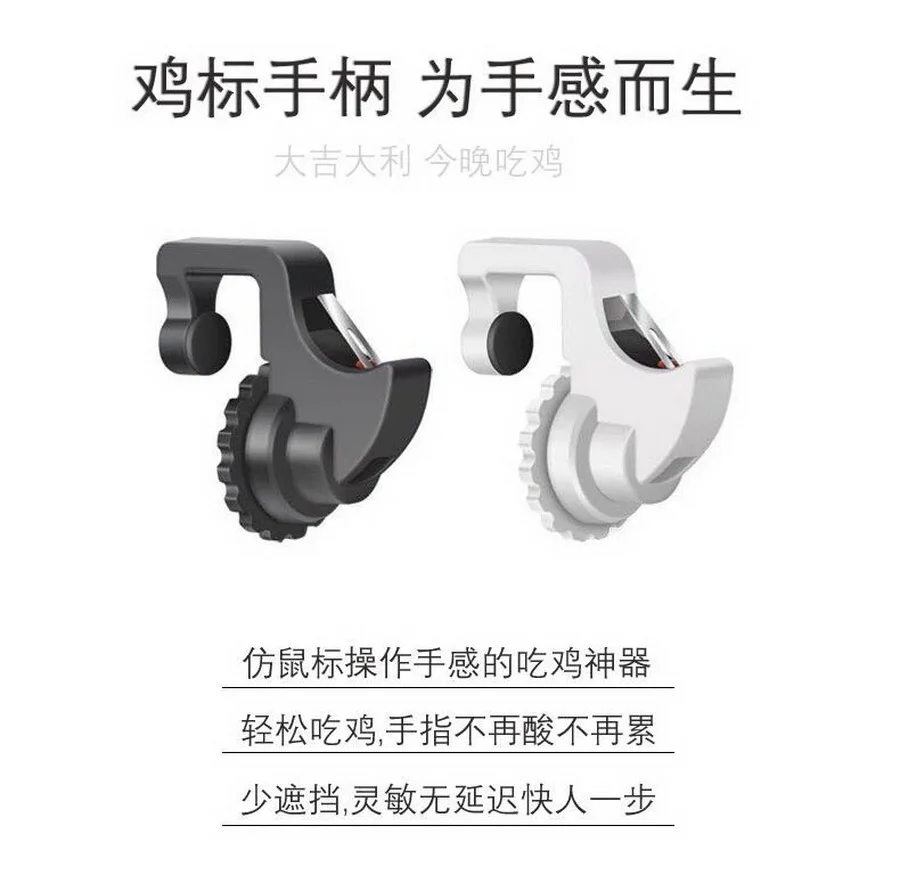 

200pairs L1R1 Gaming Trigger for Smart Phone Games Shooter Controller Fire Button Handle For PUBG/Rules of Survival/Knives Out