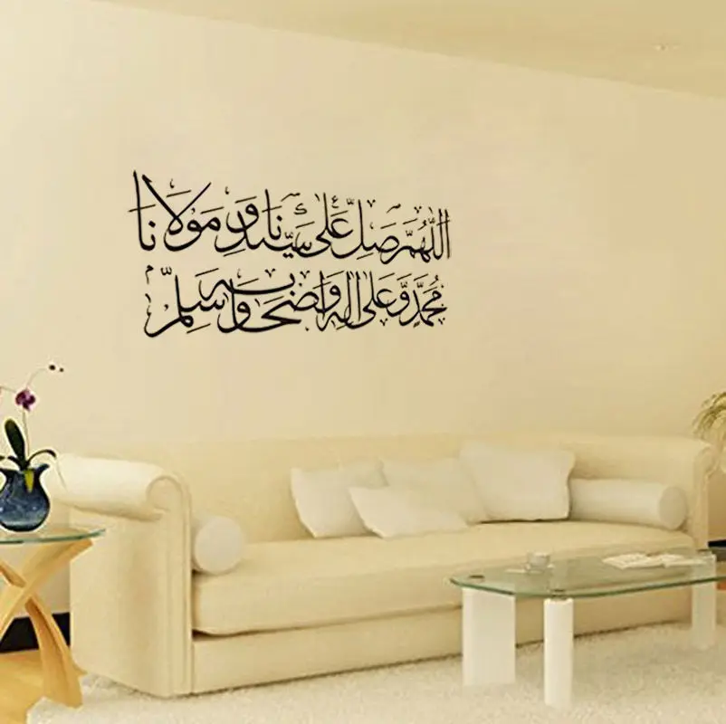 Wall Sticker Islamic Decal Muslim Arabic Words Art Calligraphy House Decoration