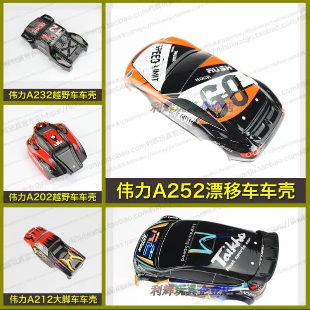 WLtoys A202 A212 A222 A232 A242A252 1:24 RC автомобиль запасные Запчасти автомобильный корпус A202-58 A212-04 A222-03 A232-04 A242-06 A252-04