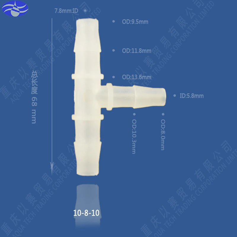 10-8-10 Т-образный редуктор пластиковый патрубок, разъем шланга, фитинги для труб