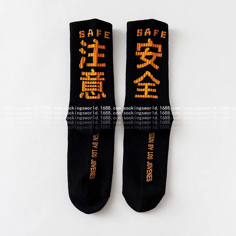 Solid color socks Letter safe unisex casual