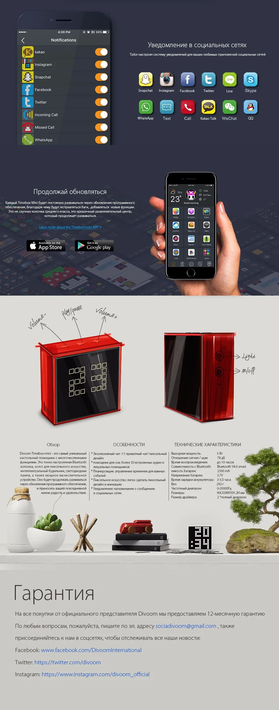 timebox-mini-web-CS6_04