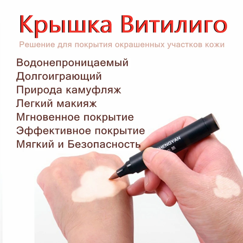 Cover Vitiligo Camouflage Cosmeti Patches Waterproof Skin White Spots Makeup Concealer Timely Long-lasting Skin Disease 2pcs/lot 3