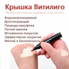Cover Vitiligo Camouflage Cosmeti Patches Waterproof Skin White Spots Makeup Concealer Timely Long-lasting Skin Disease 2pcs/lot 3