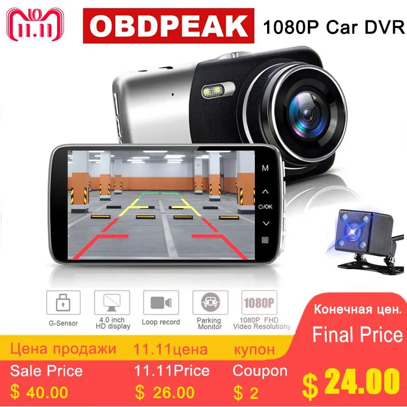 

Latest car DVR camera Dash cam dual lens camera FHD 4.0" inch 1080P car rearview mirror G-sensor DVRs Automatic video recorder