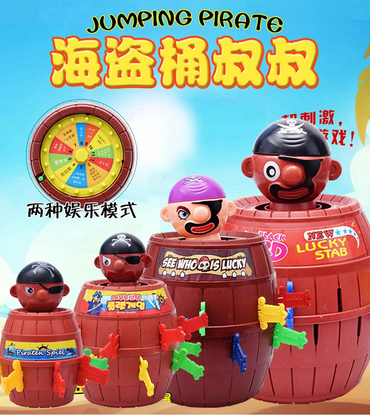 Детский Забавный гаджет игра "Пиратский бочонок" игрушки для детей Lucky Stab всплывающие вечерние игрушки