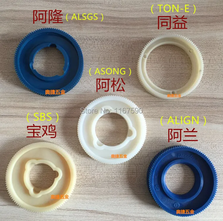 5pcs cutter cutter rubber gear nylon gear milling machine feed plastic gear accessories ton-e ACLASS ALSGS ALGIN SBS KENF