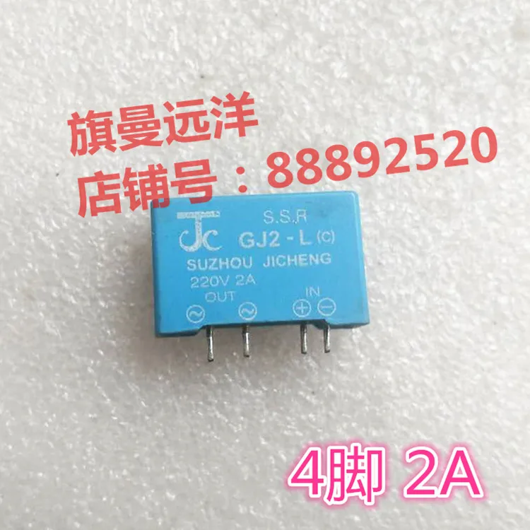 GJ2-L S.S.R Solid (C) 4-pin 220V 2A relay | Строительство и ремонт