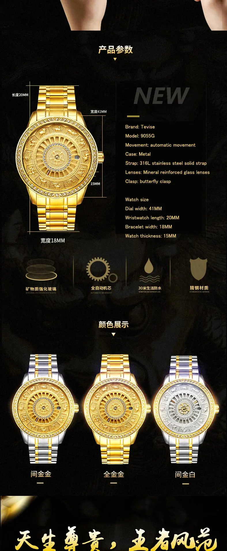Мужские автоматические механические часы TEVISE часы со знаками Зодиака водонепроницаемые Роскошные золотые часы Relogio Masculino