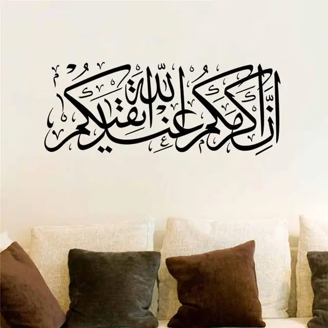 Arabic Quotes Wall Stickers Islamic Muslim LivingRooms Decorations Diy