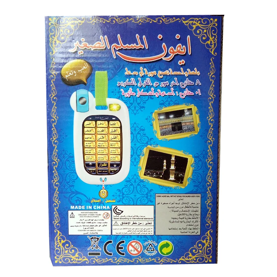 18 глав исламские игрушки Обучающие машины, арабский Коран Обучающий игровой планшет, мусульманские образовательные детские игрушки игрушечный планшет для детей