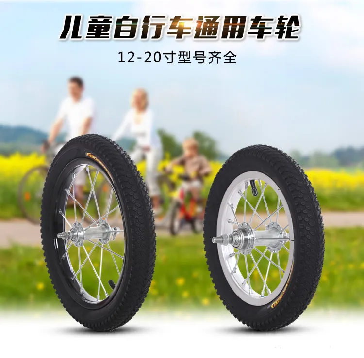 Переднее колесо велосипеда 20 дюймов. 16 Дюймов inch колеса велосипед. Велоколеса 12 дюймов. Колеса фэтбайк 14 дюймов.