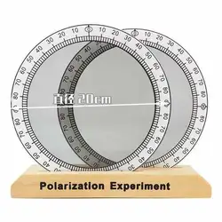 Световая поляризация демонстратор пара поляризованных пластин диаметр 20 см