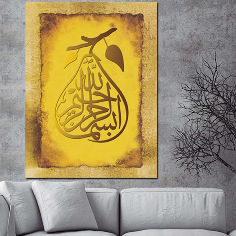 Print Pear Shape Islamic Culture Muslim Arabic Bismillah Calligraphy Painting Gold Poster on Canvas Wall Picture for Living Room (3)