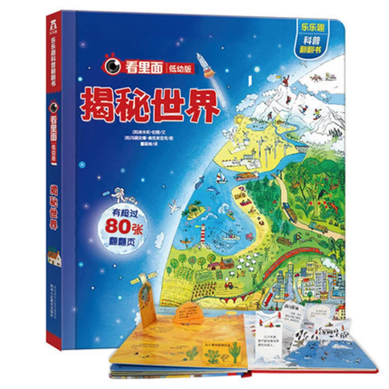 

Secret world Fun Science Book Children's Stereo Book 3d 3-6 Years Child Encyclopedia Fun children Books