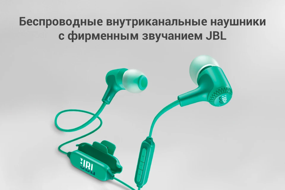 Вставные наушники JBL E25BT