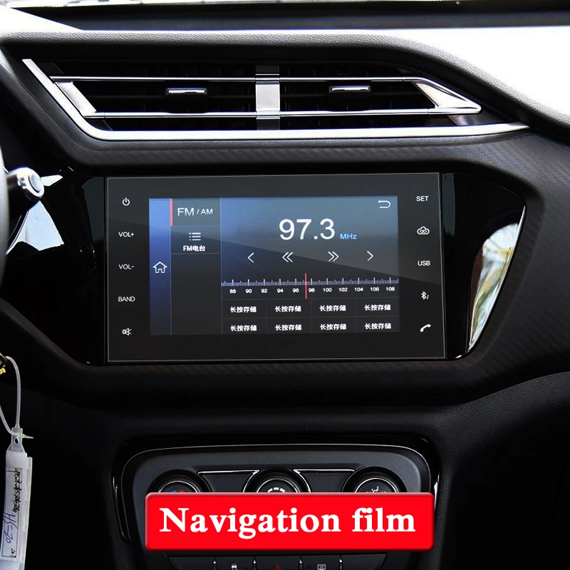 Автомобильная навигационная Защитная пленка для экрана для Chery Tiggo 2-Н. В., защитная витрина для домашних животных
