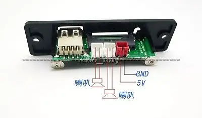 Плата декодера формата MP3 WAV мощность 3 7 5 В Вт + усилитель SD/MMC U диск модуль