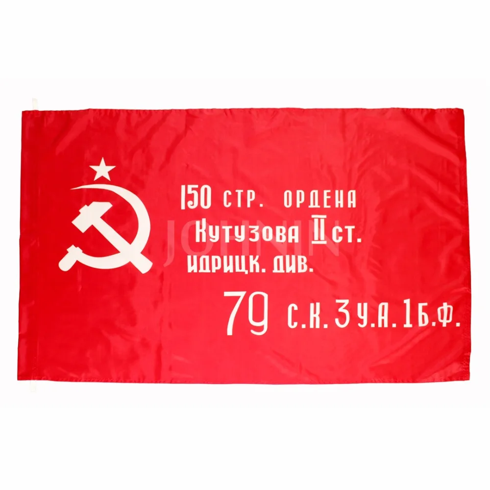 

90*135cm russian CCCP USSR WW2 WWII 1945 sovient union Victory Day flag