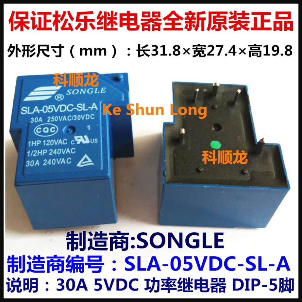 100% оригинальный новый SONGLE SLA-05VDC-SL-A SLA-5VDC-SL-A SLA-DC5V-SL-A 30A250VAC/30VDC 5 контактов 5VDC реле