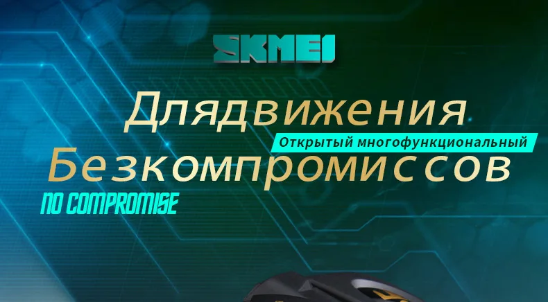 SKMEI новые спортивные часы мужские уличные модные цифровые часы многофункциональные 50 м водонепроницаемые наручные часы человек Relogio masculino 1258