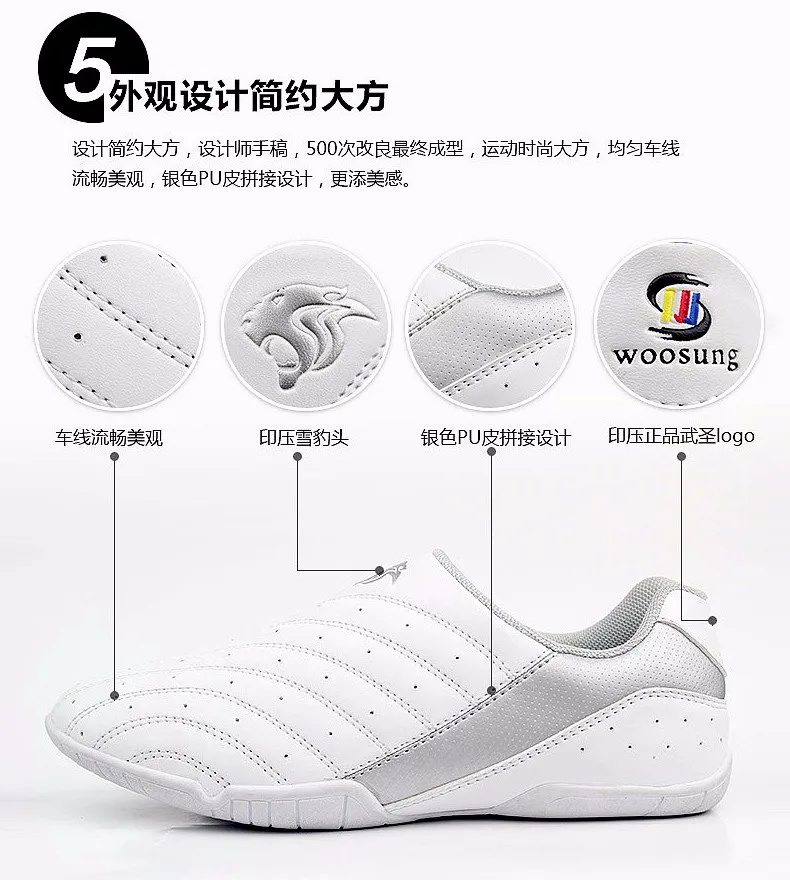 taekwondo shoes detail 18