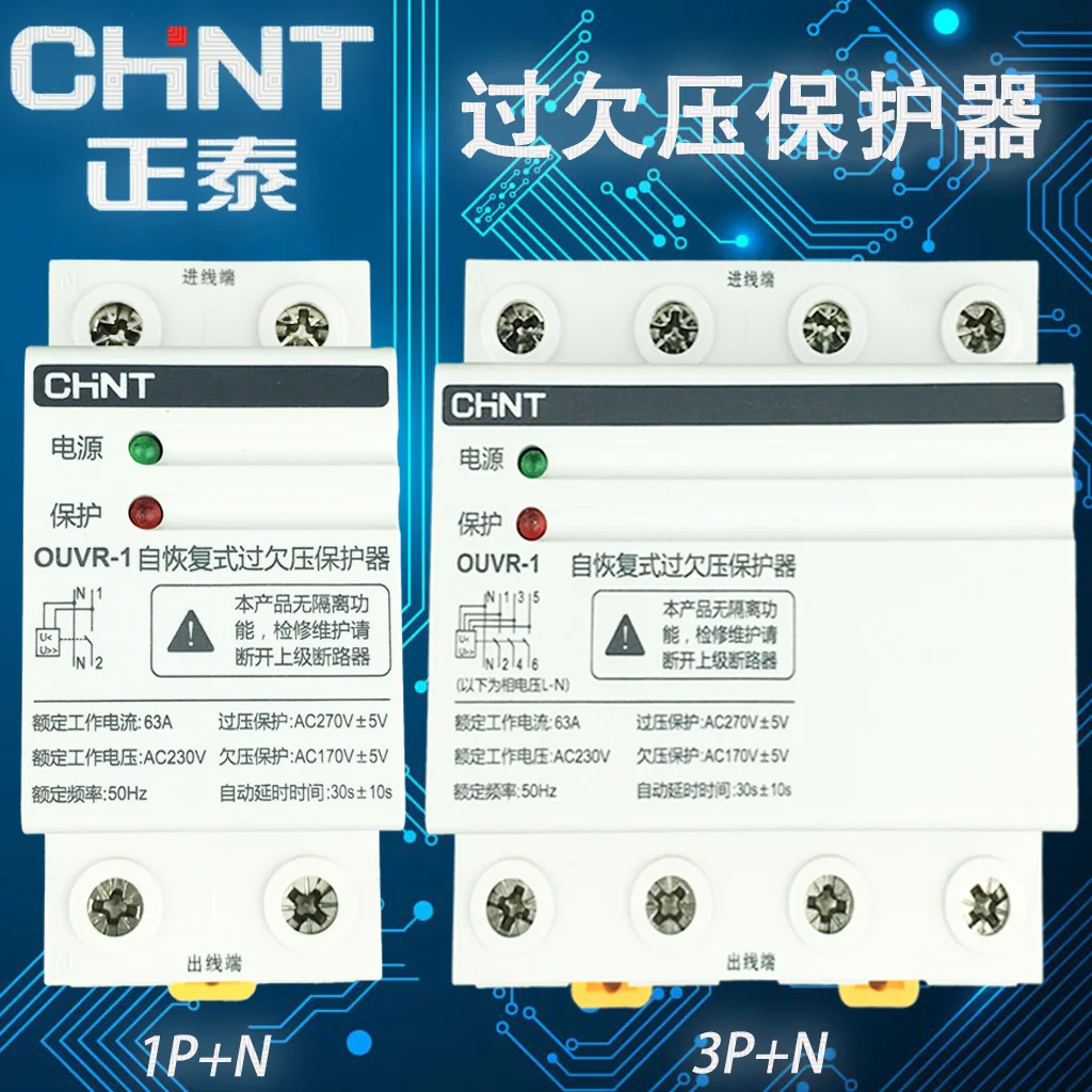 CHINT CHNT самозапуска предохранение от перенапряжения OUVR-1 32A 40A 63A 80A Защита от перенапряжения 220V 230V AC 50/Американская классификация проводов 2р 4P