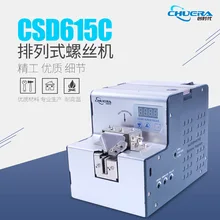 CSD615C автоматический винт машина композиция винт машина сортировочная машина цифровой дисплей подсчета