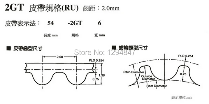 GT2-6mm3