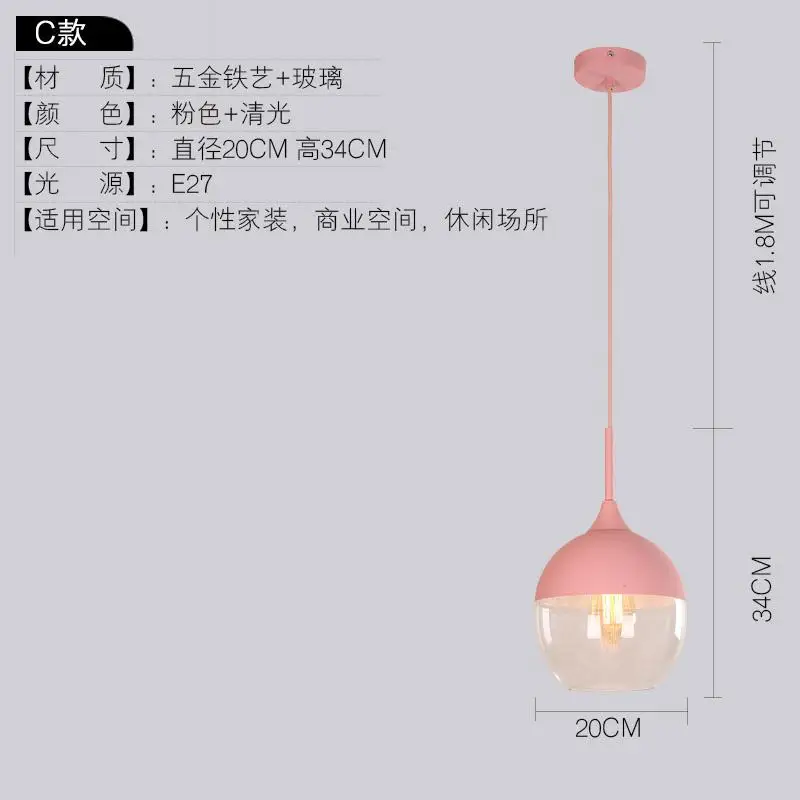 Северный постмодерн подвесные светильники креативный персональный светодиодный Макарон кафе ресторан домашний бар освещение Красочные подвесной светильник - Цвет корпуса: C Style  Pink